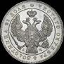 1 rouble 1843 year