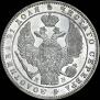 1 rouble 1844 year