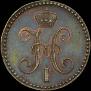 2 kopecks 1844 year