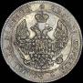25 kopecks - 50 groszy 1846 year