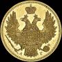 5 roubles 1849 year