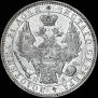 1 rouble 1852 year