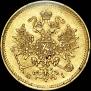 3 roubles 1874 year