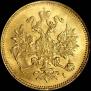 3 рубля 1877 года