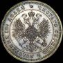 Poltina 1862 year
