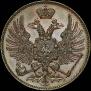 2 копейки 1863 года