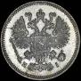 10 kopecks 1869 year