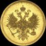 25 рублей 1876 года