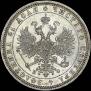 1 rouble 1878 year