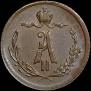 1/4 kopeck 1879 year