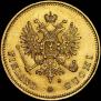20 markkaa 1880 year