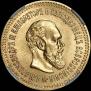 5 roubles 1888 year