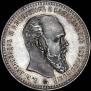 1 rouble 1892 year