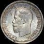 25 копеек 1895 года