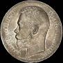 1 rouble 1896 year