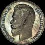 1 rouble 1905 year
