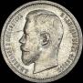 50 kopecks 1906 year