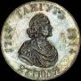 1 рубль 1914 года