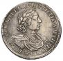 1 rouble 1718 year