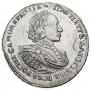 1 rouble 1721 year