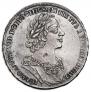 1 rouble 1725 year