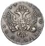 1 рубль 1741 года