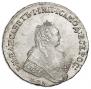 1 рубль 1757 года