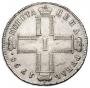 1 rouble 1798 year