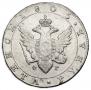 1 rouble 1805 year