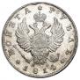 1 rouble 1814 year