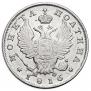 Poltina 1816 year