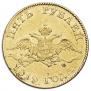 5 roubles 1819 year