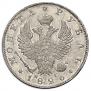 1 rouble 1826 year
