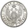 1 rouble 1832 year