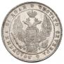 1 rouble 1834 year