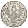 1,5 рубля - 10 злотых 1837 года