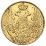 5 roubles 1840 year