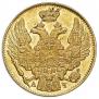 5 roubles 1842 year