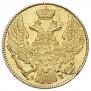 5 roubles 1842 year