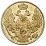 5 рублей 1844 года