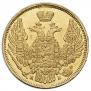 5 рублей 1844 года