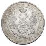 1 рубль 1844 года