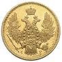 5 roubles 1846 year
