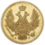 5 roubles 1847 year