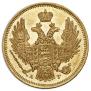5 roubles 1847 year