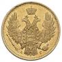 5 roubles 1848 year