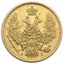 5 roubles 1849 year