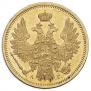 5 roubles 1850 year