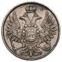 2 копейки 1850 года