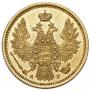 5 roubles 1851 year